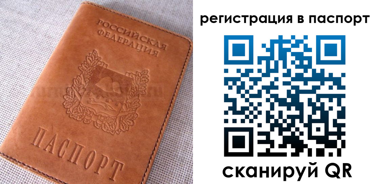 временная регистрация гарантия в Саянске