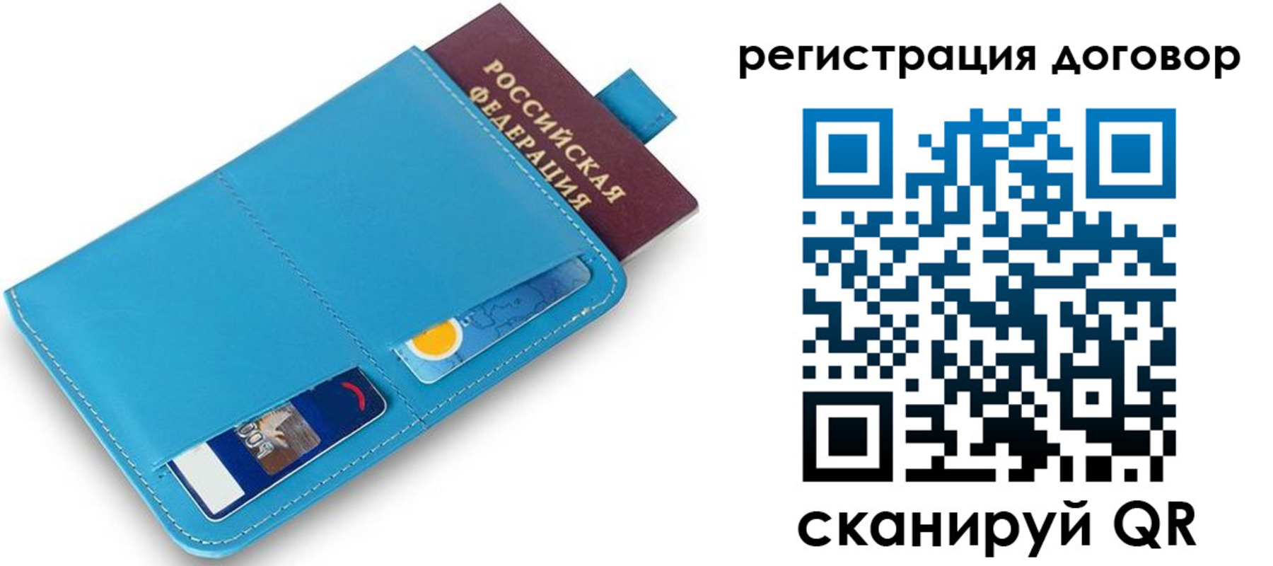 временная регистрация 2025 в Саянске