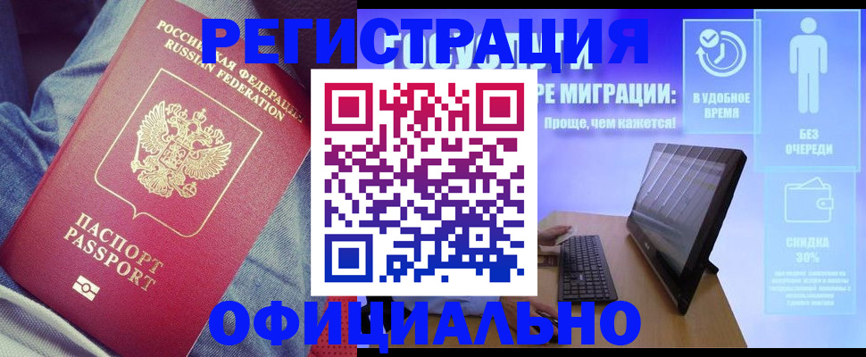 прописка гарантия в Саянске