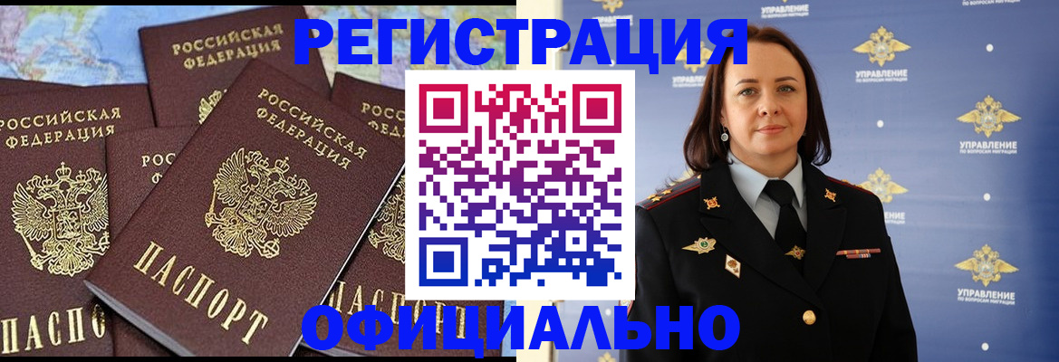 прописка в квартире в Саянске