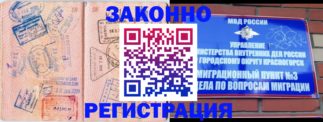 прописка иностранных граждан в Саянске