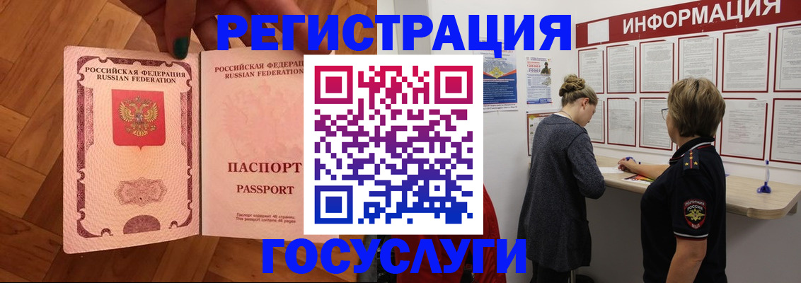 временная регистрация собственник в Саянске